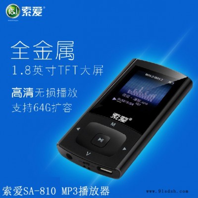 供应索爱SA-810 MP3播放器 跑步 播放机 带屏8G录音 迷你可爱 运动MP4