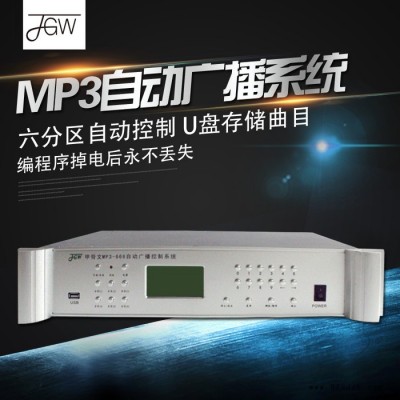 JGW甲骨文MP3自动广播控制系统学校音乐定时播放器打铃校园广播图2