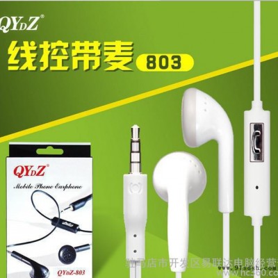 QYDZ 803 MP3耳机听歌耳机适用于小米苹果手机通用耳图3