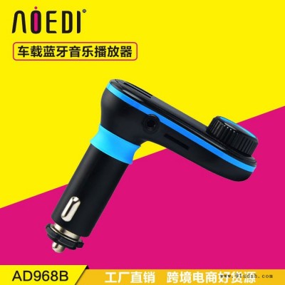 aoediAD968B 蓝牙车载免提 车载FM发射器车载MP3播放器多功能车充厂家直供图2