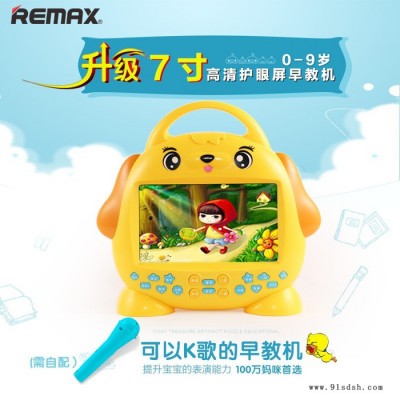 REMAX手机配件HB-02儿童点读机教机婴幼儿童音乐播放器玩具MP3充电下载育智 小鸡叫宝宝故事机早图3