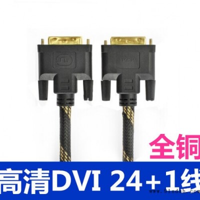 高清线DVI线24+1电脑显示器连接线dvi-d高清视频线双通道1.5-20米图3