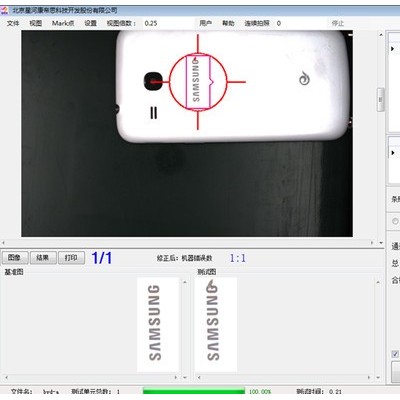 手机装配检测Logo检测镭雕检测二维码检测视觉检测图3