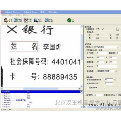 供应汉王字符识别 条码识别 二维码检测图3