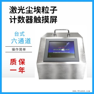 宏瑞 大流量激光尘埃粒子计数器CLJ-B330型尘埃计数器 尘埃粒子测试仪图3