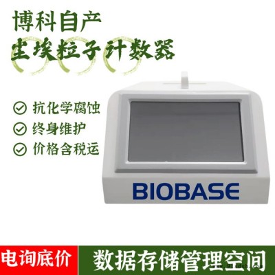 宏瑞 大流量激光尘埃粒子计数器CLJ-B330型尘埃计数器 尘埃粒子测试仪图5