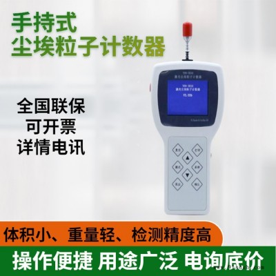 宏瑞 大流量激光尘埃粒子计数器CLJ-B330型尘埃计数器 尘埃粒子测试仪图2