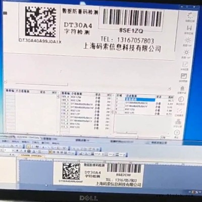 CIS条码数据对比防重防漏系统 防呆系统在线二维条码等级检测系统 防重码图2