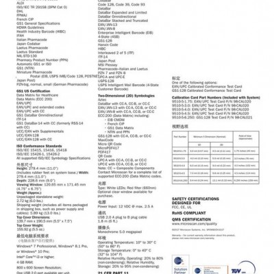 Microscan LVS 9510-5-4.0 专业级 一维码和二维码 条码检测仪LVS 9510-5-4.0图3