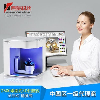 Solusionix D500全自动蓝光小型桌面式珠宝牙科3D扫描仪中国代理图3