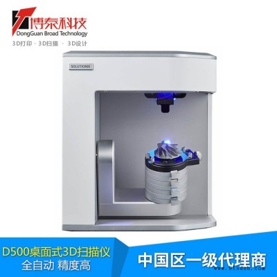 Solusionix D500全自动蓝光小型桌面式珠宝牙科3D扫描仪中国代理图2