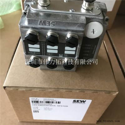 德国SEW变频器模块  MFE52B现场分散器 驱动控制器 全新进口 现场分配器图5