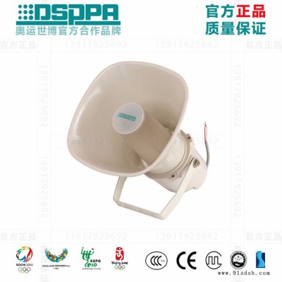 DSPPA迪士普 DSP304H壁挂式号角音箱喇叭定压额定功率30W背景音乐图3