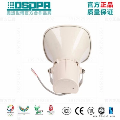 DSPPA迪士普 DSP304H壁挂式号角音箱喇叭定压额定功率30W背景音乐图4