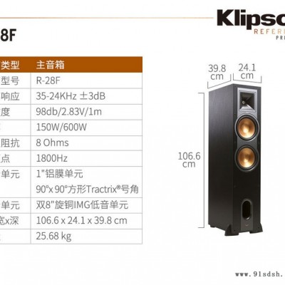 klipsch杰士R-28F 家庭影院HIFI号角音响图5