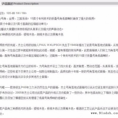 杰士chorn号角**庭影院音响价格参数配置效果图3