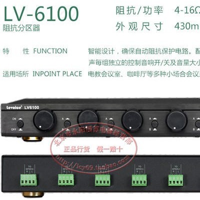 音丽士levoice LV-400 600集中式立体声阻抗分配器专业音响周边处理器阻抗分配器厂家图2