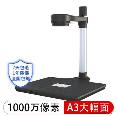 枫林H1600S带阅读器1000万A3幅面双镜头扫描仪自动展平功能 H1600S(带阅读器) 枫林高拍仪图3