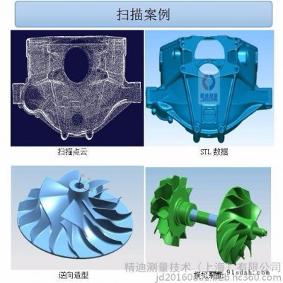 精迪JD-Scan-A3 蓝光 工业三维扫描仪  工业扫描仪图8