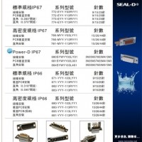 Norcomp SEAL-D防水Dsub连接器772-E09-113R001，772-E09-113R001 防水连接器