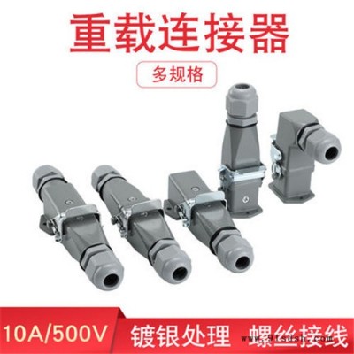 工业防水连接器HDC-HA-004-03重载连接器 4新卧式矩形插头插座 热道流公母对接航空插头 厂家直发图6