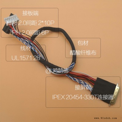 IPEX20454-330T转杜邦2*10P PH 2.0 6P连接器 UL1571 28线EDP屏线  连接器图6