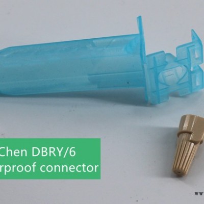 赞臣DBRY/6 3M 3M款DBRY防水连接器直埋式防潮防尘电线连接器图4