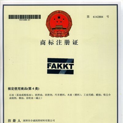 供应弗克FAKKT连接器接点润滑│接点润滑脂|润滑脂厂家 连接器接点润滑脂