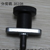 国产旋钮柱塞 可替代MISUMI系列 DS 108-8-A