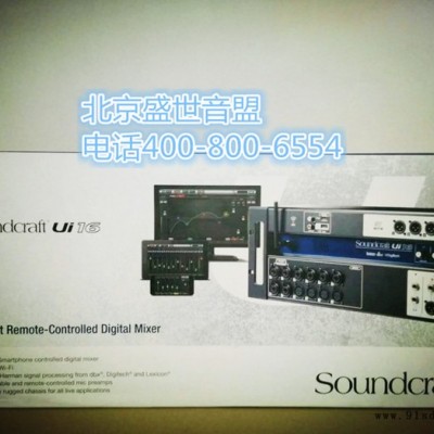 SoundCraft声艺UI16 UI12机架式16路数字调音台 WIFI无线ipad图1