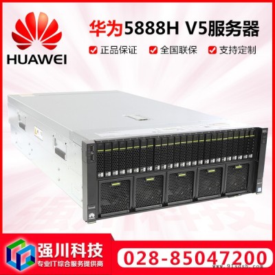 华为 5885H V5 4U25盘服务器主机机架5118*2CPU 32G*2 1.2T*2SAS 高配 超级电容图3