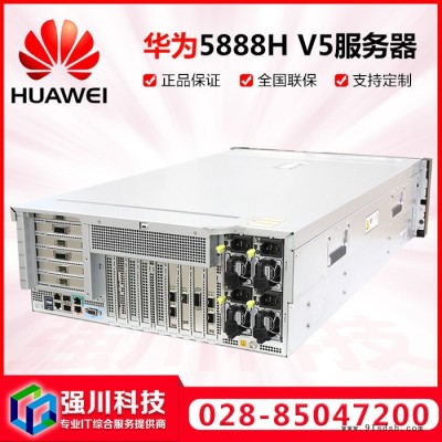 华为 5885H V5 4U25盘服务器主机机架5118*2CPU 32G*2 1.2T*2SAS 高配 超级电容图2