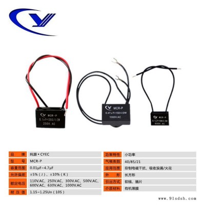 纯源【厂家批发】灭弧器 浪涌吸收器 RC模块电容器定制MCR-P 0.1uF+100R/2W/600V图3