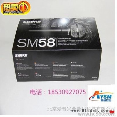 供应SHURE SM58S音箱 话筒 调音台 功放 音响周图2