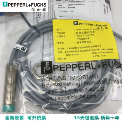 倍加福P+F 电容式接近开关 NBB15-30GKK-W0 传感器 质保一年图8