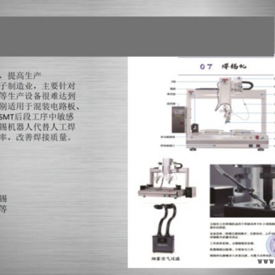 自动灌胶机 ST-GJ189电容器灌胶机 全自动灌胶机设备系统编程设计 电器行业自动化灌胶机技术改造 秦皇岛灌封机价格图3