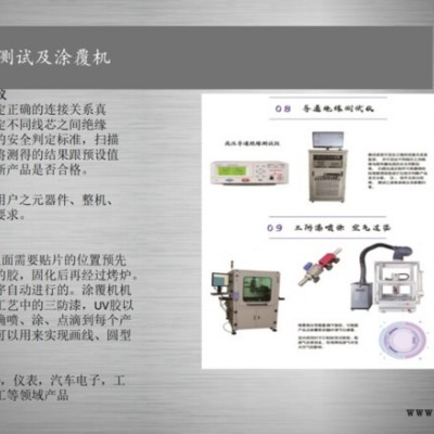 自动灌胶机 ST-GJ189电容器灌胶机 全自动灌胶机设备系统编程设计 电器行业自动化灌胶机技术改造 秦皇岛灌封机价格图6