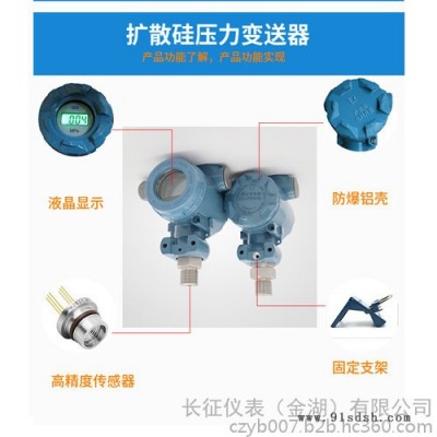 Rosemount/罗斯蒙特 压力变送器 静压液位计 电容式压力变送器 3051变送器 1151压力变送器