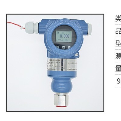 供应宝盛畅销新品 BS-3051电容式压力变送器 价格优惠 质量三包 欢迎订购图6