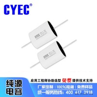 纯源【现货】EST mkph-sb 超音频电容器定制 CSF 3.5uF/700V