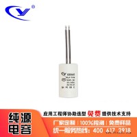 纯源【厂家批发】金属膜电容器定制 CBB60 90uF 450VAC