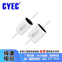 纯源【厂家批发】突波吸收保护 直流 高压电容器定制  CSF 0.07uF 2000VDC