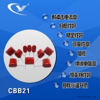 纯源【厂家批发】圣诞灯 果汁机 包封电容器定制 CBB21 334J400V 脚距10