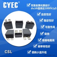 纯源【厂家批发】软启动 缓冲吸收 直流电容器定制CSL 0.27uF 3000VDC