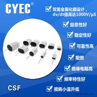 纯源【厂家批发】直流电容器定制 价格优 高纹波电流 CSF 0.47uF 850V