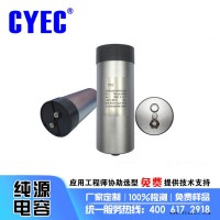 纯源【厂家批发】CDE 天明伟业电容器定制 CDC 700uF 1200V