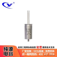 纯源【厂家批发】放电灯 荧光灯 电容器定制 CBB80 12uF 250VAC