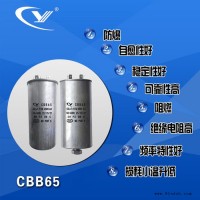 纯源【厂家批发】农业机械 制冷配件 光固机电容器定制CBB65 3uF/450VAC