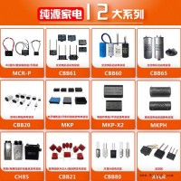 纯源【厂家批发】蓝壳 蓝色 打鱼器电容器定制MKP 2uF/500V脚距31