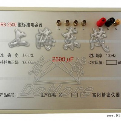 上海东茂2500uF标准电容器BR8-2500图4